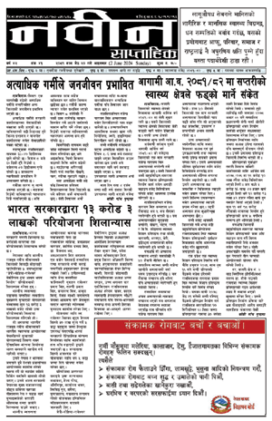 RajbirajDainik