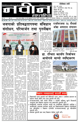 RajbirajDainik