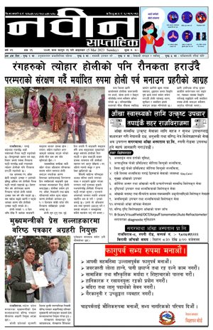RajbirajDainik