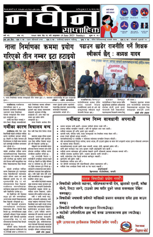 RajbirajDainik