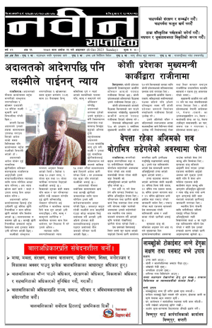 RajbirajDainik