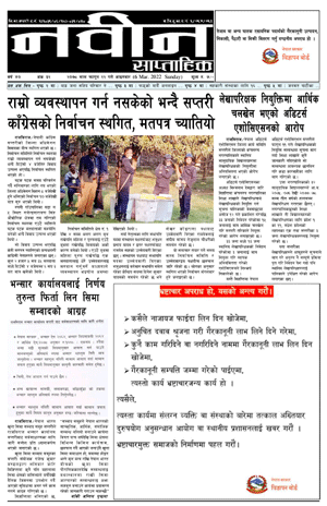 RajbirajDainik
