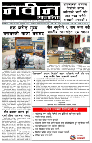 RajbirajDainik