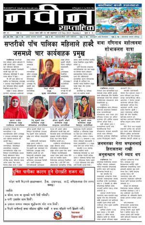 RajbirajDainik