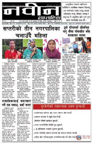 RajbirajDainik