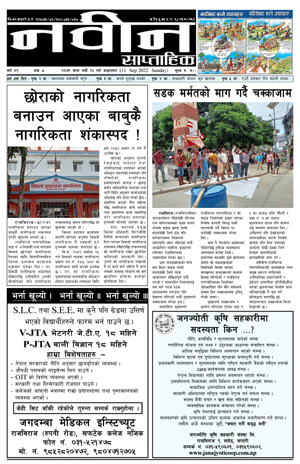 RajbirajDainik