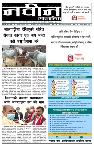 RajbirajDainik