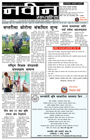 RajbirajDainik