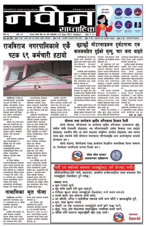 RajbirajDainik