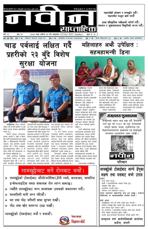 RajbirajDainik