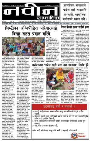 RajbirajDainik