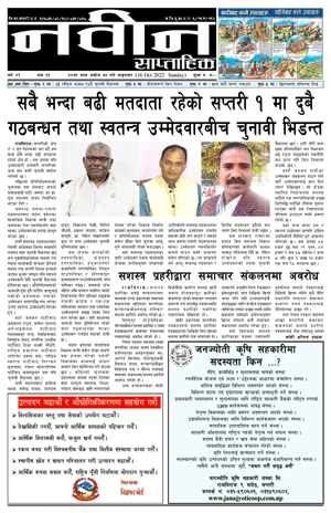 RajbirajDainik