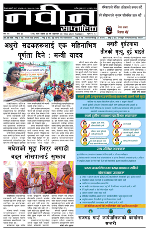 RajbirajDainik