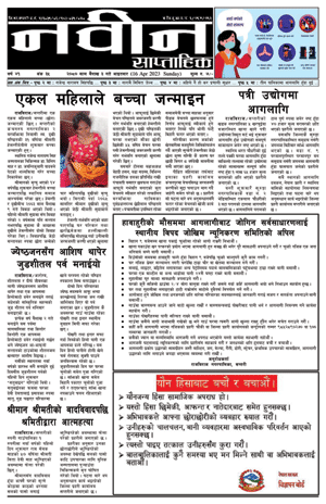 RajbirajDainik