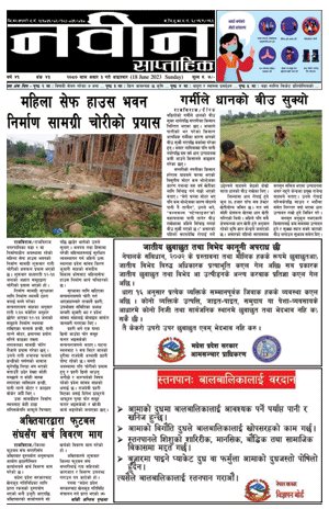 RajbirajDainik