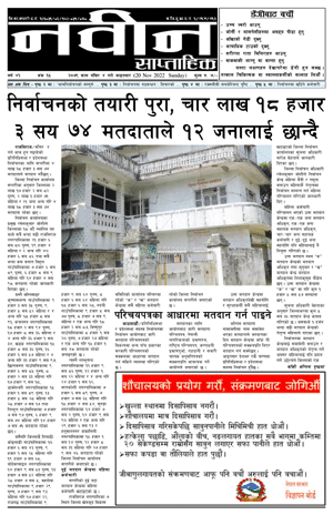 RajbirajDainik