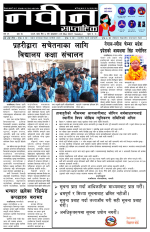RajbirajDainik
