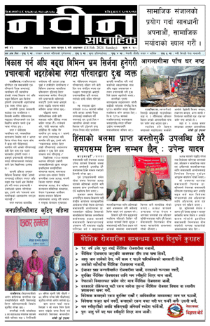 RajbirajDainik
