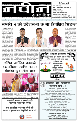 RajbirajDainik