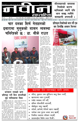 RajbirajDainik