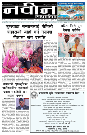 RajbirajDainik