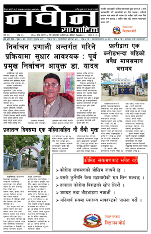 RajbirajDainik