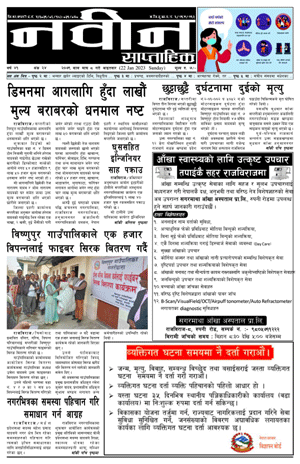 RajbirajDainik