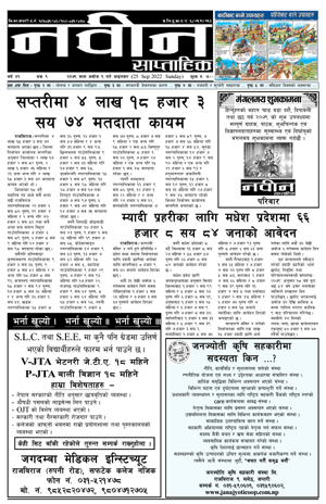 RajbirajDainik