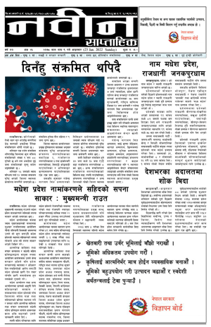 RajbirajDainik