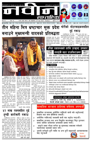 RajbirajDainik